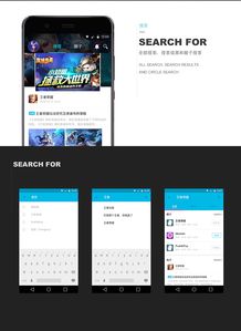 游戲社交類應用軟件開發 藍色界面與動效設計的關鍵要素